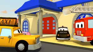 益智动画片《汽车城之警车和消防车 Car Patrol in Car City》全75集 国语版 720P/MP4/2.70GB 下载