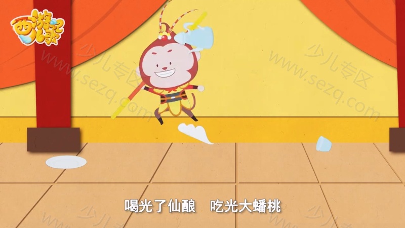 西游记儿歌的剧照截图3