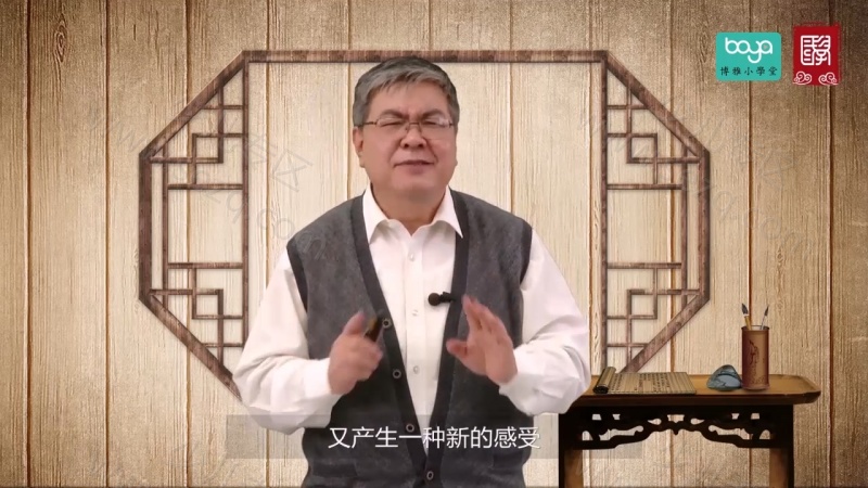 课本中的论语的剧照截图2