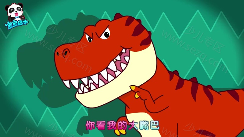 宝宝巴士启蒙音乐剧之恐龙世界的剧照截图1