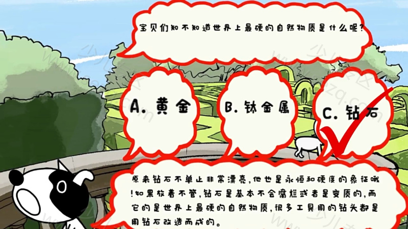 他家顽皮狗的剧照截图6