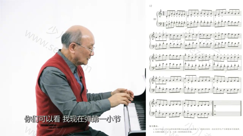哈农钢琴练指法的剧照截图2