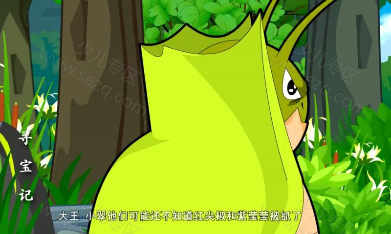 寻宝记的剧照截图4