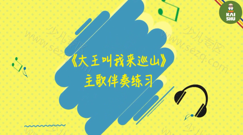 让孩子爱上音乐尤克里里的剧照截图1