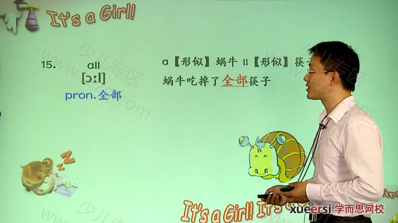 学而思 过目不忘——小学必背核心词1000的剧照截图2