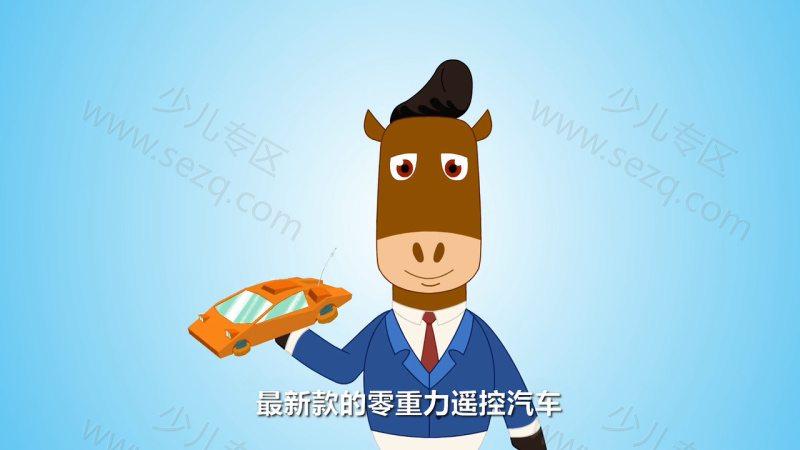 瑞克和扣扣 财商启蒙动画的剧照截图4