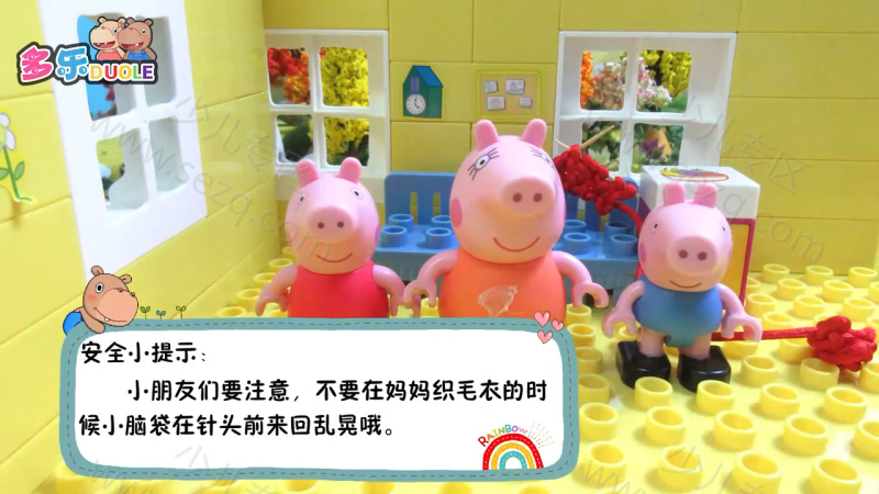 多乐安全小常识的剧照截图7