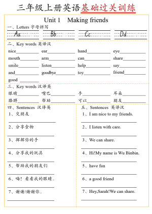 三年级（上）英语基础过关训练（人教PEP）（6页）