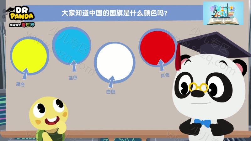 熊猫博士看世界的剧照截图1