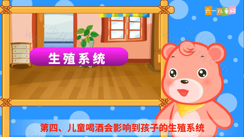 嘟拉安全教育的剧照截图6