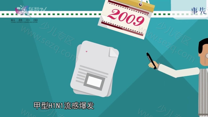 科普中国之赛老师系列的剧照截图6