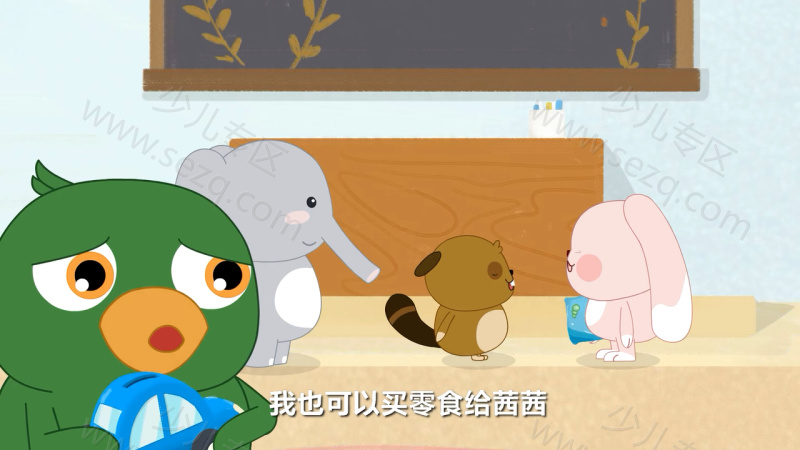 瑞克和扣扣 财商启蒙动画的剧照截图3
