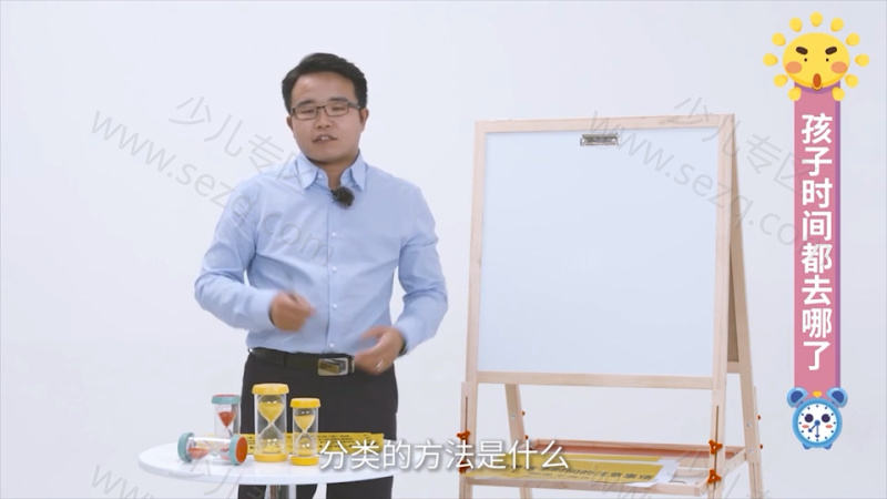 儿童的时间管理必修课的剧照截图2