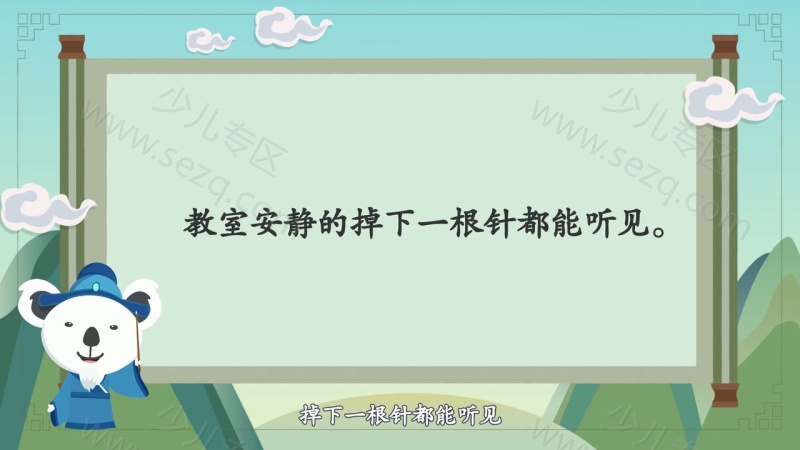 熊猫天天学诗词的剧照截图6