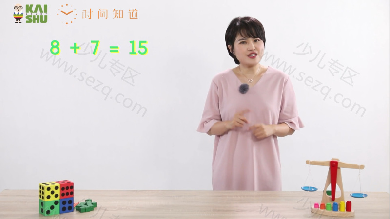 跟着小鱼学数学的剧照截图4