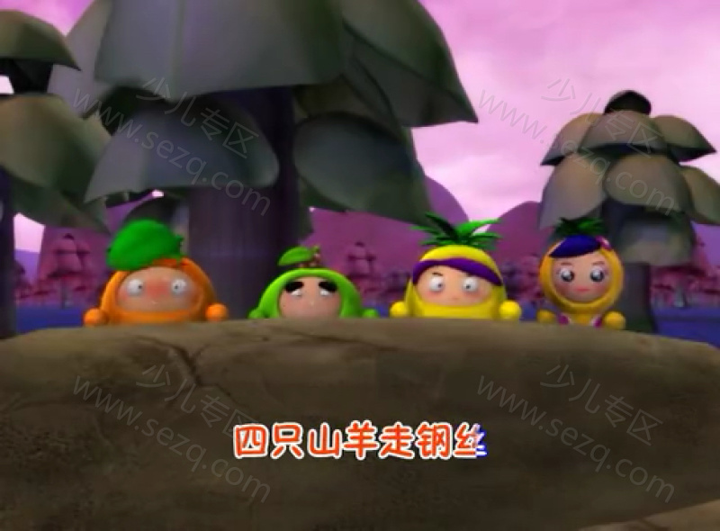 果宝儿歌的剧照截图3