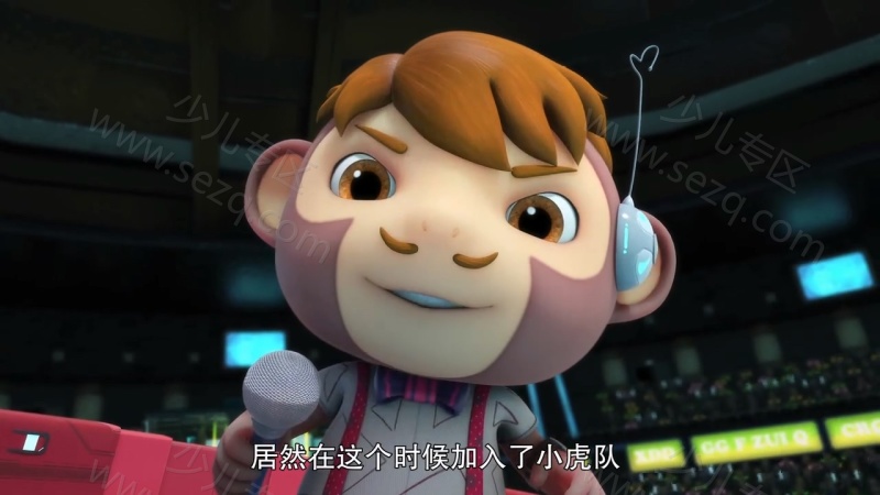 猪猪侠之竞球小英雄的剧照截图4