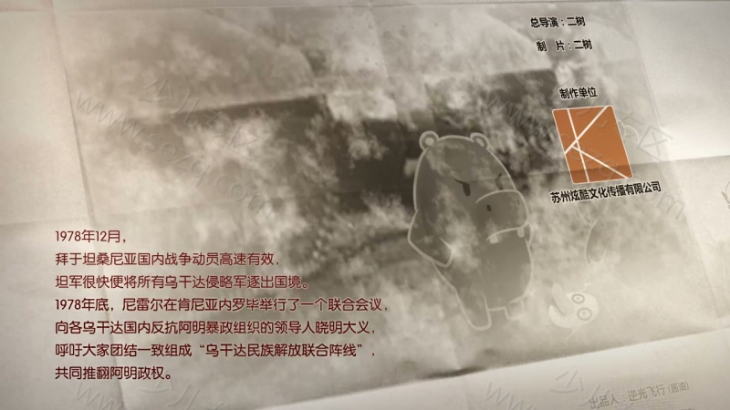 那年那兔那些事儿的剧照截图7