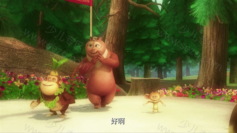 熊出没之丛林总动员的剧照截图6