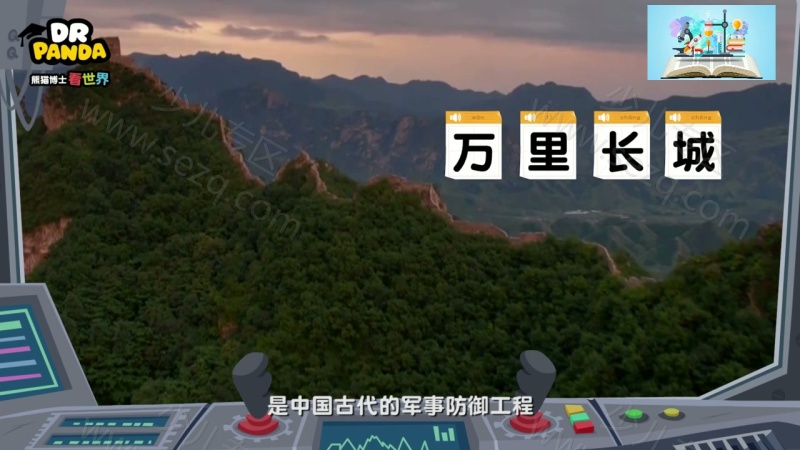 熊猫博士看世界的剧照截图5