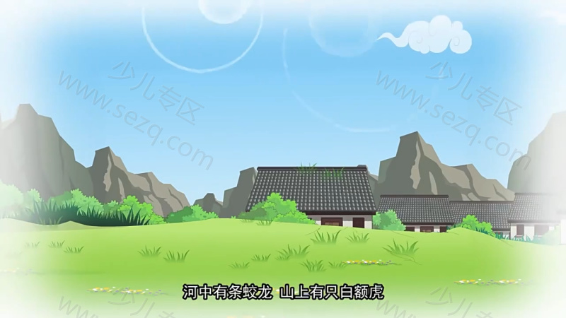 水木幼教学堂系列之百家姓的剧照截图2