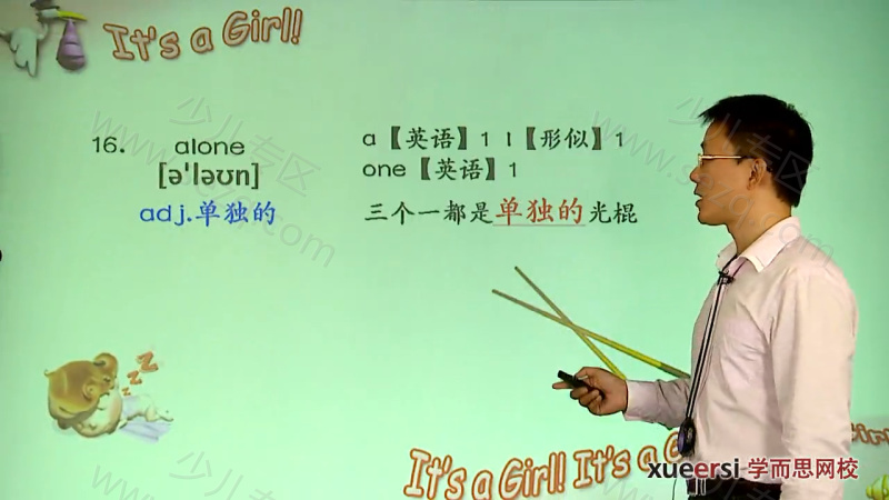 学而思 过目不忘——小学必背核心词1000的剧照截图5