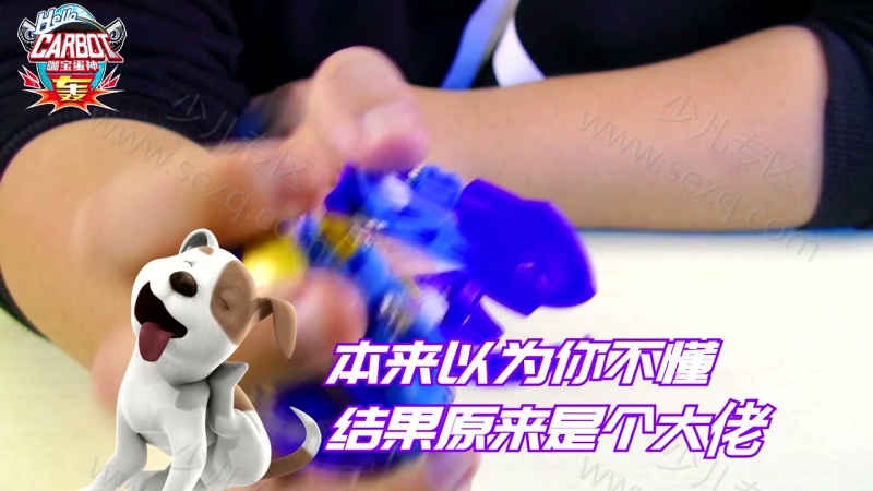 买奇酷之咖宝家族的剧照截图7