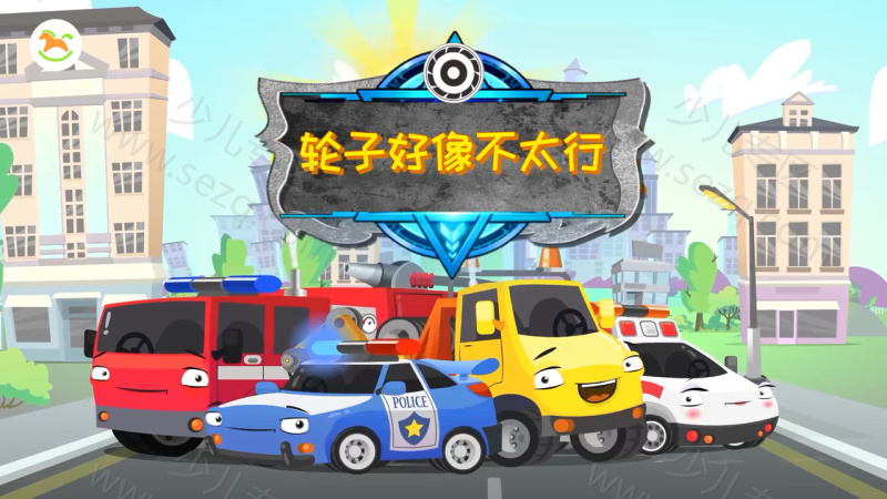 超级汽车的剧照截图3