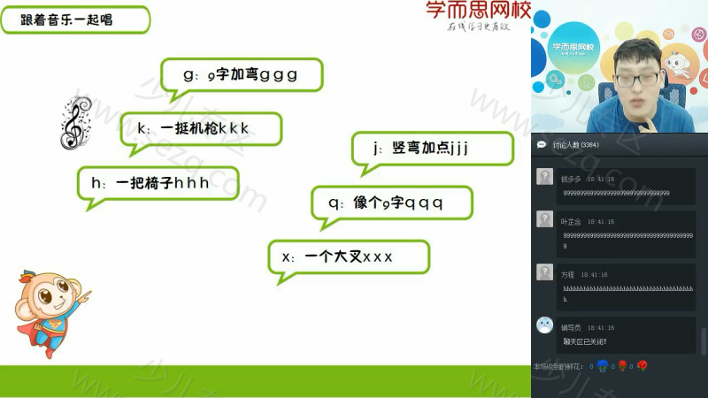 拼音王国大冒险的剧照截图2