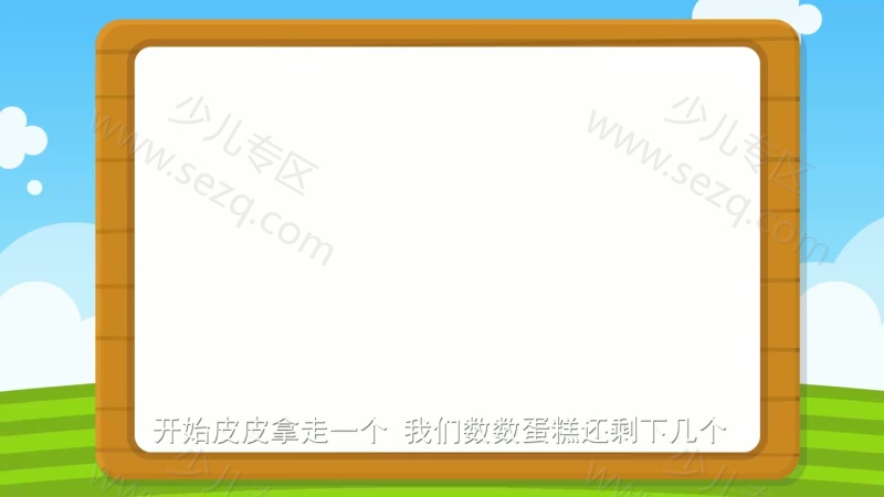 熊孩子幼小衔接之数学的剧照截图5