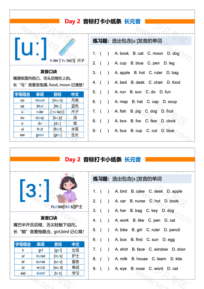 文档 25秋三上语文课后词语表情景默写通关小单（含答案） 的截图预览 3