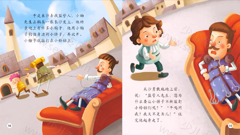 好宝宝童话故事的剧照截图6