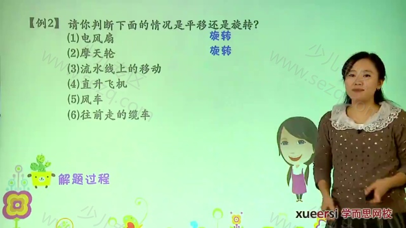 学而思小学二年级奥数的剧照截图7