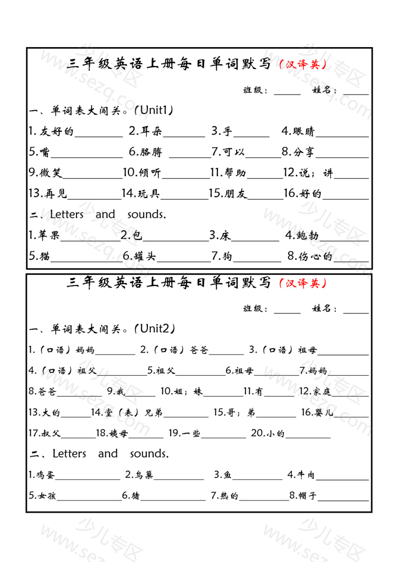 文档 25三上人教PEP版英语【每日单词默写小纸条】 的截图预览 1
