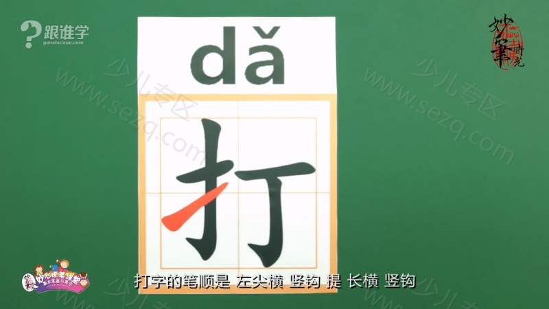 妙心硬笔课堂之基本笔画与笔法的剧照截图5