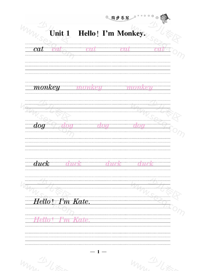 文档 25三上人教精通版英语【课时《活力英语》同步默写】 的截图预览 1