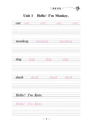 25三上人教精通版英语【课时《活力英语》同步默写】（32页）