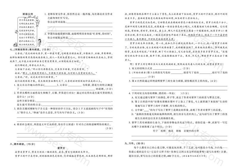 文档 五年级上册语文1-2单元测试卷25秋含答案 的截图预览 2