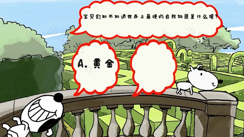 他家顽皮狗的剧照截图4