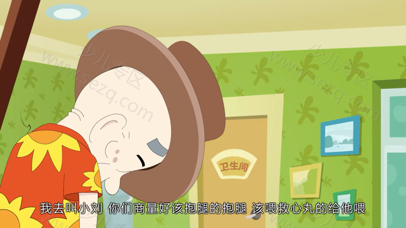 多宝一家人的剧照截图4