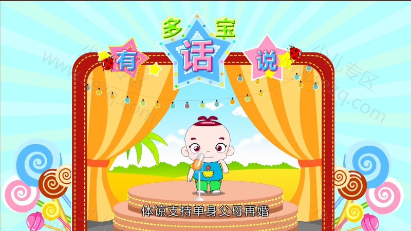 多宝一家人的剧照截图7