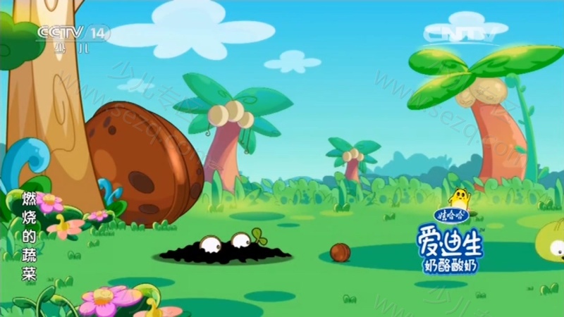 燃烧的蔬菜的剧照截图3