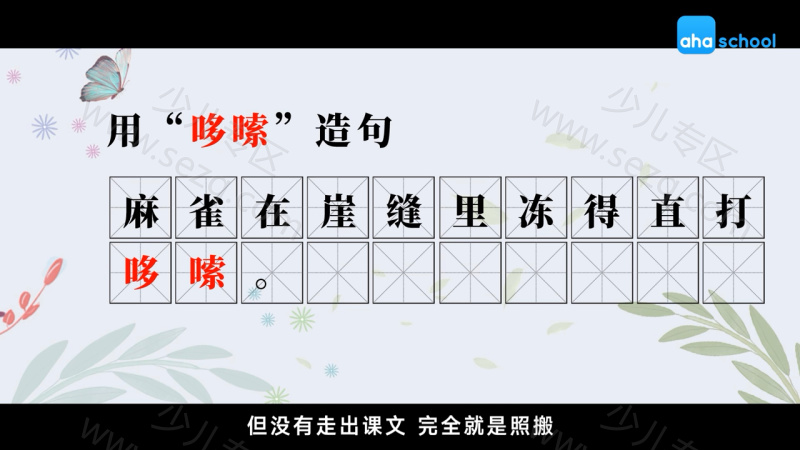 十项作文基本功的剧照截图6
