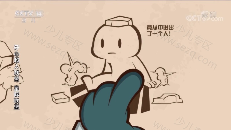 开心超人联盟之星际联盟的剧照截图2