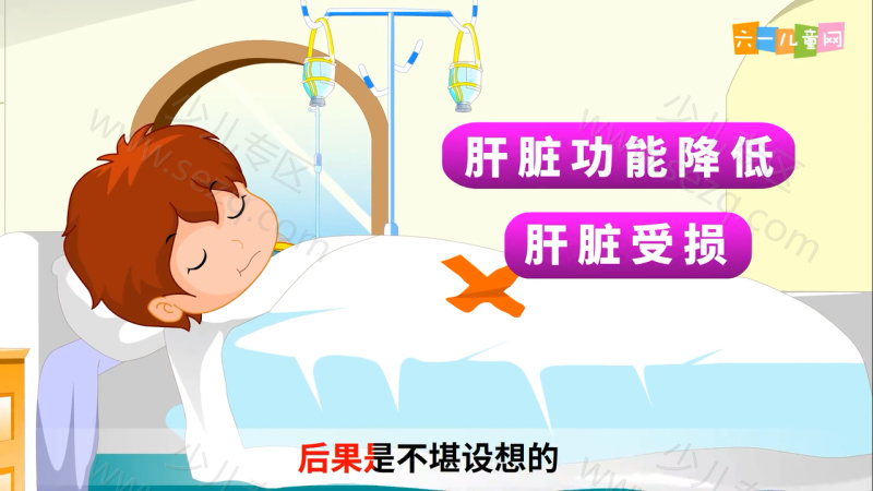 嘟拉安全教育的剧照截图3