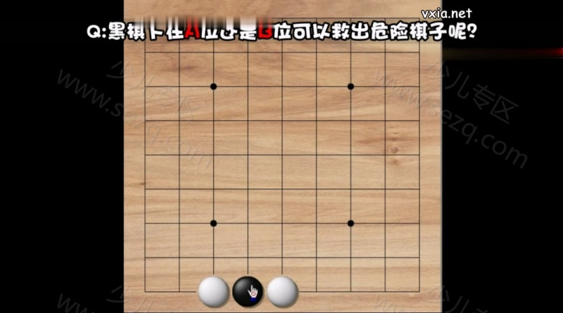 凯叔围棋课的剧照截图1
