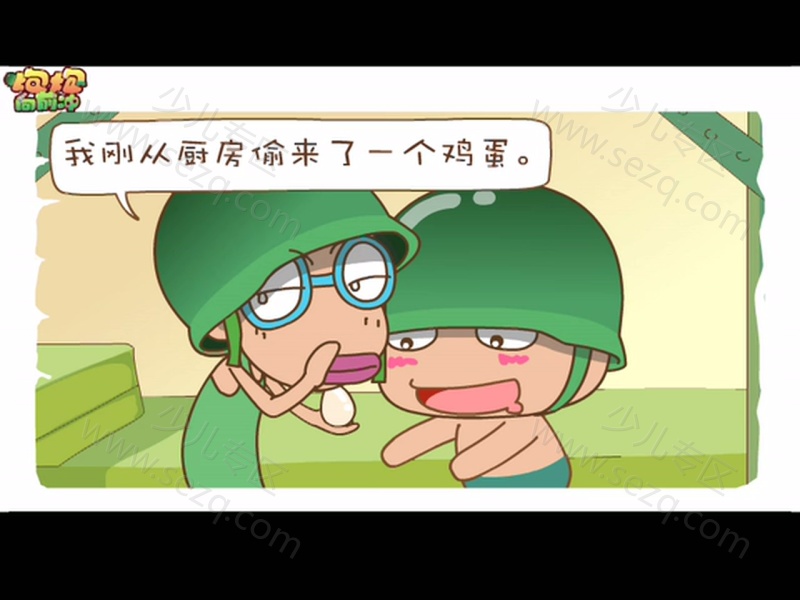 炮炮向前冲的剧照截图4