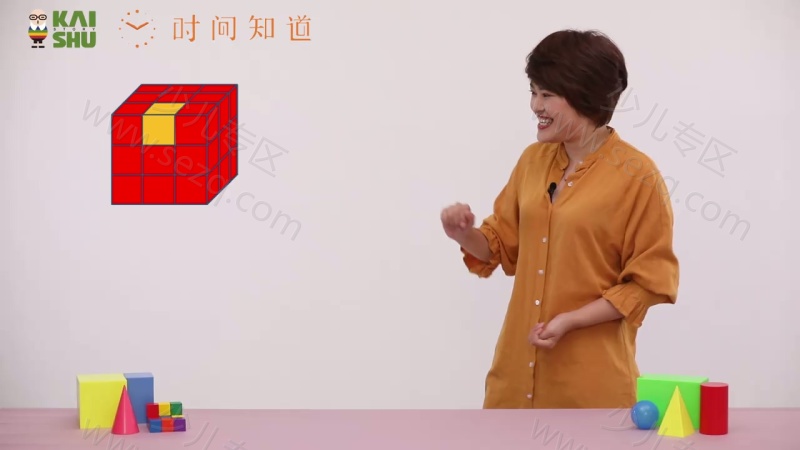 小鱼老师 几何训练场的剧照截图4