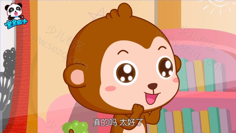 宝宝巴士启蒙音乐剧之成长第一课的剧照截图4