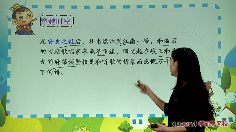 小翰林读诗班：小学必备80首古诗词的剧照截图1